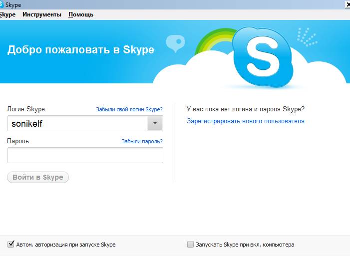 skype, вход