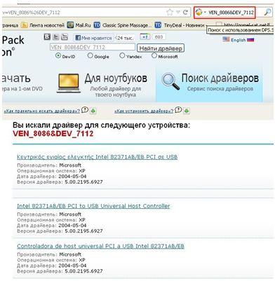 DriverPack Solution - скриншот 39 - "плагин поиска драйверов для Firefox"