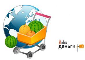 Яндекс Деньги - изображение покупок