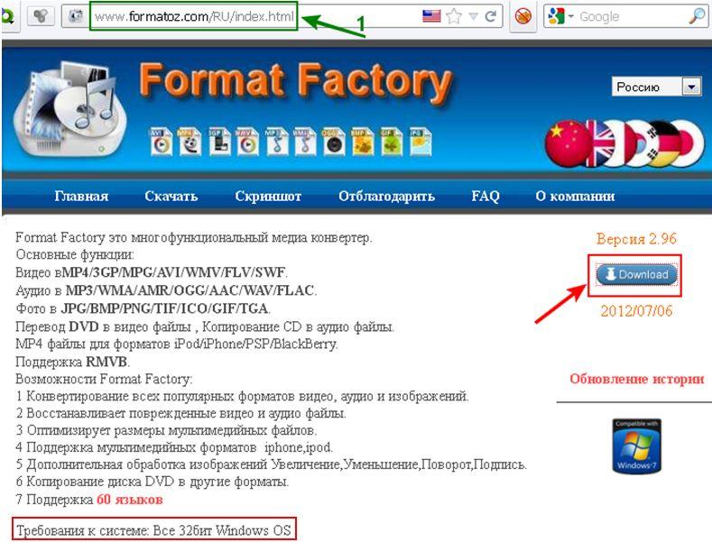 Format Factory, страница разработчиков