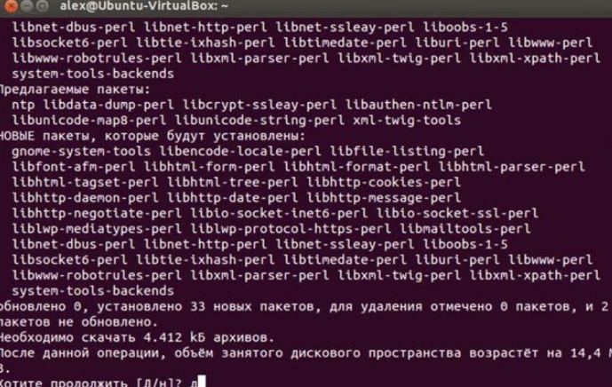 установка утилиты в linux ubuntu