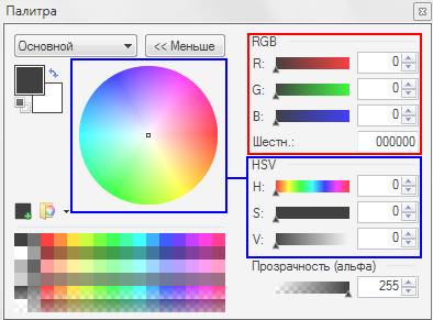 Paint.NET RGB HSV - скриншот 1
