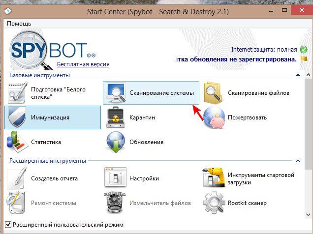 настройка spybot для защиты и удаления spyware - скриншот 10