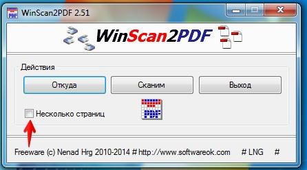 WinScan2PDF - программа для сканера - скриншот 1