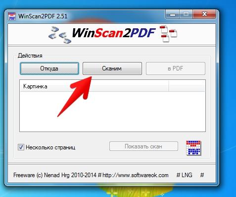 процесс сканирования - winscan2pdf - программа для сканера - скриншот 4