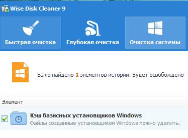 удаление папки windows.old через wise disk cleaner