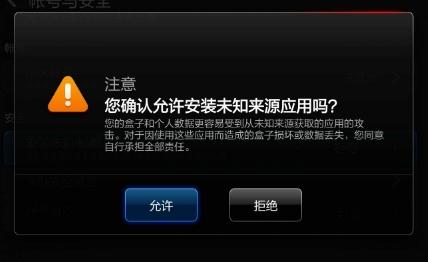 XiaoMi MIUI TV Box [Mi Box mini] - настройка и использование - скриншот 5