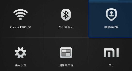 XiaoMi MIUI TV Box [Mi Box mini] - настройка и использование - скриншот 2