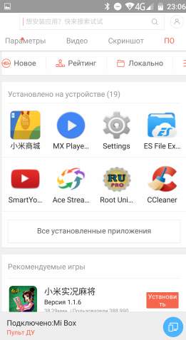 XiaoMi MIUI TV Box [Mi Box mini] - настройка и использование - скриншот 14