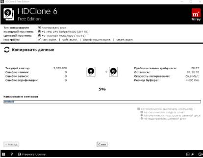 HDClone - перенос и клонирование HDD SSD - скриншот 11 - процесс клонирования дисков