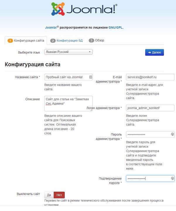 конфигурация Joomla для создания сайта