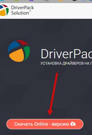 скачать driverpack solution online