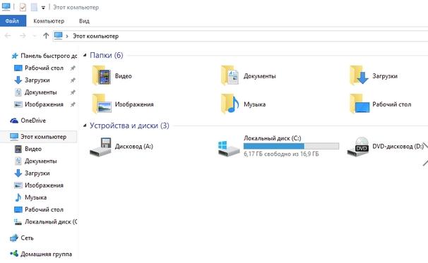 windows 10 - мой компьютер, файлы, папки и прочее