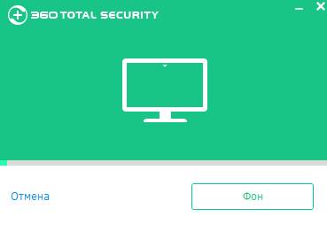 360 Total Security загрузка установщика