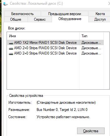 оптимизация дисков - свойства - Windows 10 - как ускорить компьютер - скриншот 18