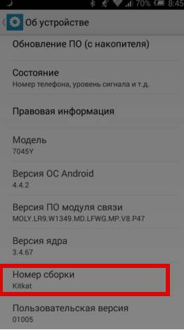 меню для разработчика в Android