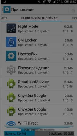 диспетчер задач в Android
