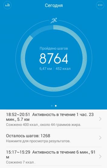 замер активности с фитнес браслетом Xiaomi Mi Band 1S Pulse