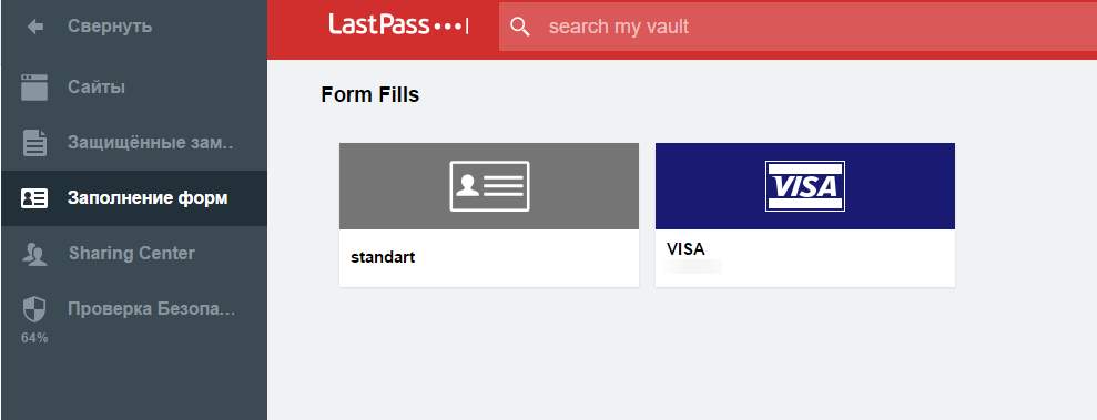 Генератор паролей Lastpass - скриншот 6 - Профили заполнения форм в LastPass