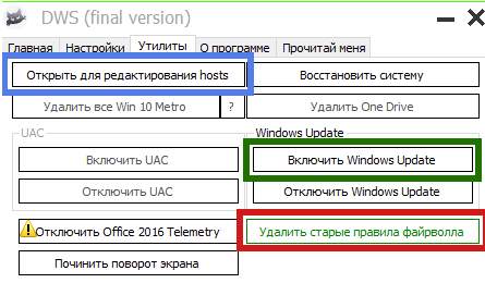DWS и обновление windows - 0x80070422 - скриншот 1