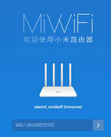 вход в Xiaomi Mi WiFi Router 3