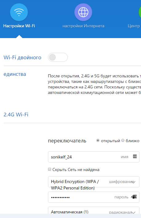 Xiaomi Mi WiFi Router 3 - настройка wifi 5ГГЦ и 2,4ГГЦ