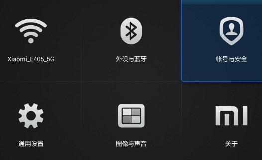 обзор Xiaomi Mi TV Box 3 Enhanced - интерфейс и использование - скриншот 2