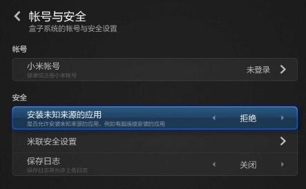 обзор Xiaomi Mi TV Box 3 Enhanced - интерфейс и использование - скриншот 3