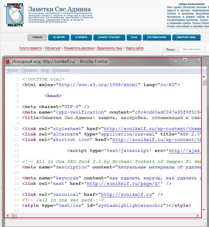 sonikelf, кодировка в браузере