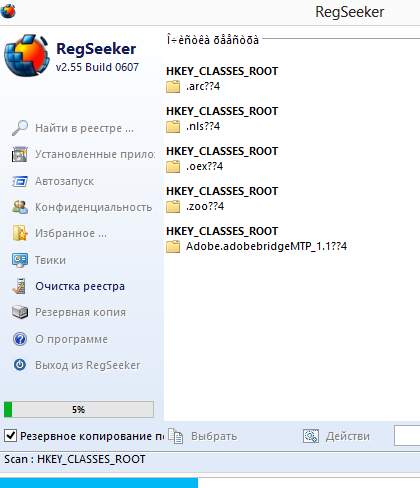 regseeker - работа с программой по очистке реестра