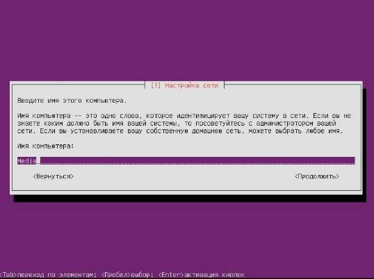 Создание универсального медиа сервера на базе Linux Ubuntu - скриншот 8
