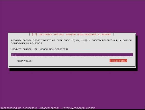 Создание универсального медиа сервера на базе Linux Ubuntu - скриншот 11