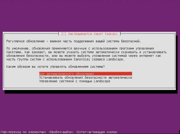 Создание универсального медиа сервера на базе Linux Ubuntu - скриншот 17