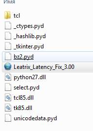leatrix latency fix - запуск скрипта, чтобы уменьшить пинг - скриншот 1