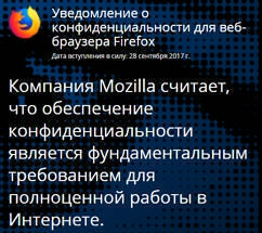 Firefox Quantum - дополнительный обзор и мнение - скриншот 1