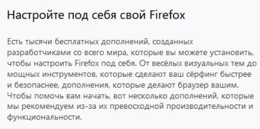 Firefox Quantum - дополнительный обзор и мнение - скриншот 12