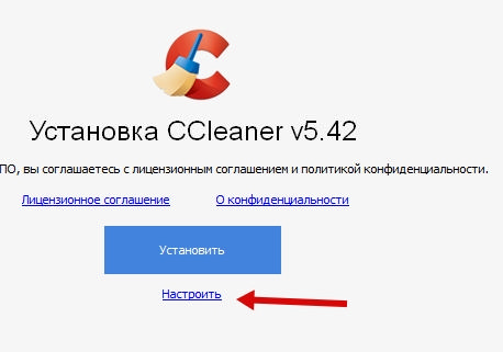 обзор ccleaner - установка - скриншот 2