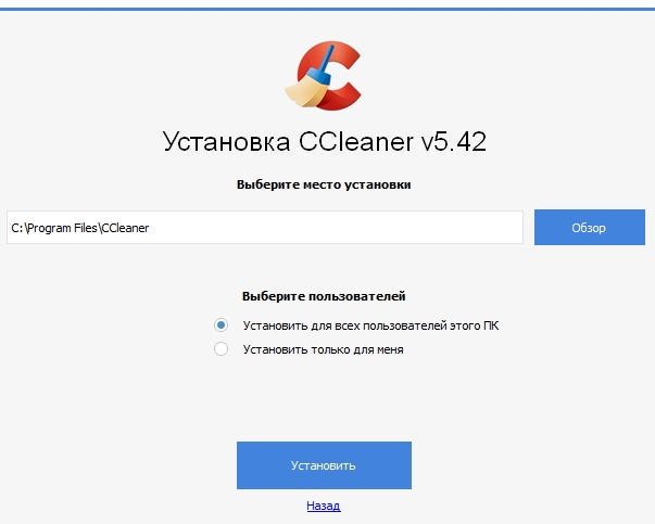 обзор ccleaner - установка - скриншот 4