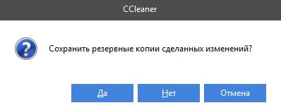 обзор ccleaner - очистка реестра Windows - скриншот 3