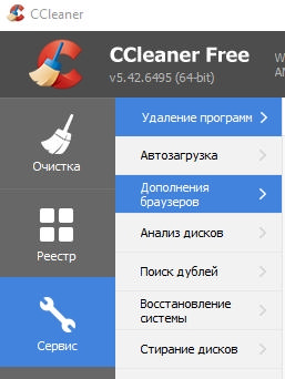 обзор ccleaner - сервисные инструменты - скриншот 1