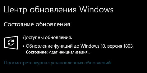 обновление 1803 для Windows 10 - обзор - скриншот 1
