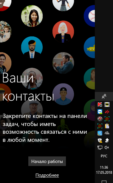 обновление 1803 для Windows 10 - обзор - скриншот 13