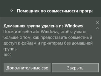 обновление 1803 для Windows 10 - обзор - скриншот 14