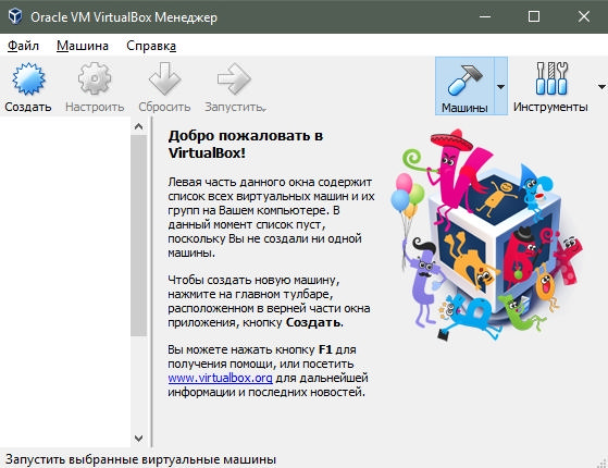 загрузка и установка virtualbox - инструкция - скриншот 3