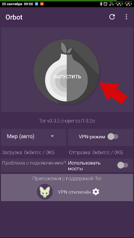 точнее TOR прокси VPN для Android - обзор программы orbot - скриншот 3