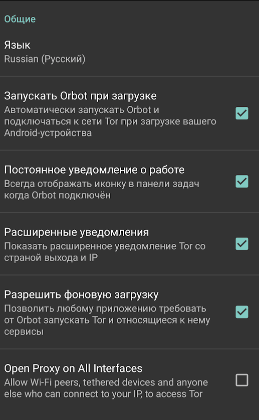 точнее TOR прокси VPN для Android - обзор программы orbot - скриншот 6