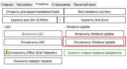 как отключить обновления windows 10 - Destroy Windows Spying - services.msc - скриншот 5