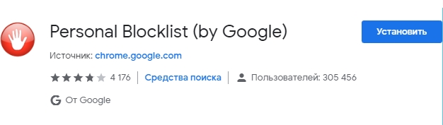 Personal Blocklist - управление выдачей google - скриншот 1