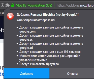Personal Blocklist - управление выдачей google - скриншот 4