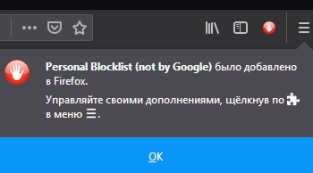 Personal Blocklist - управление выдачей google - скриншот 5